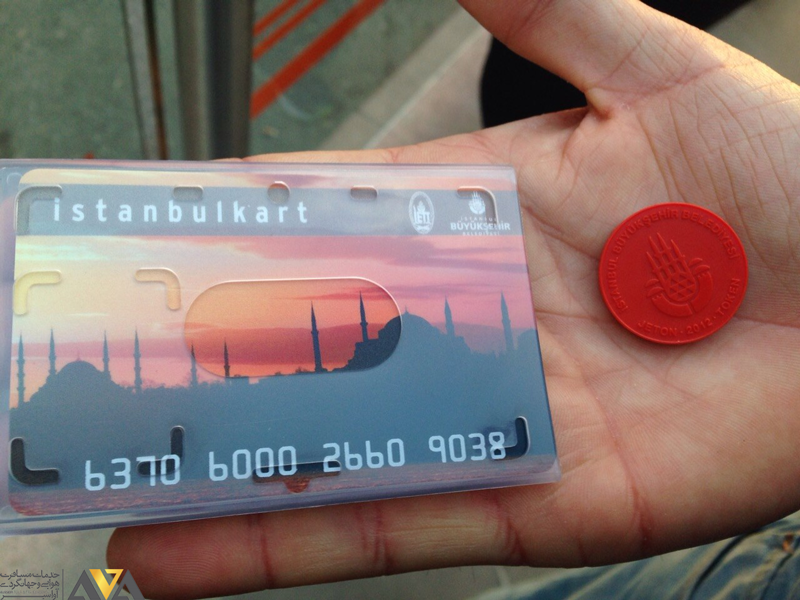 استانبول کارت یا ژتون؟
